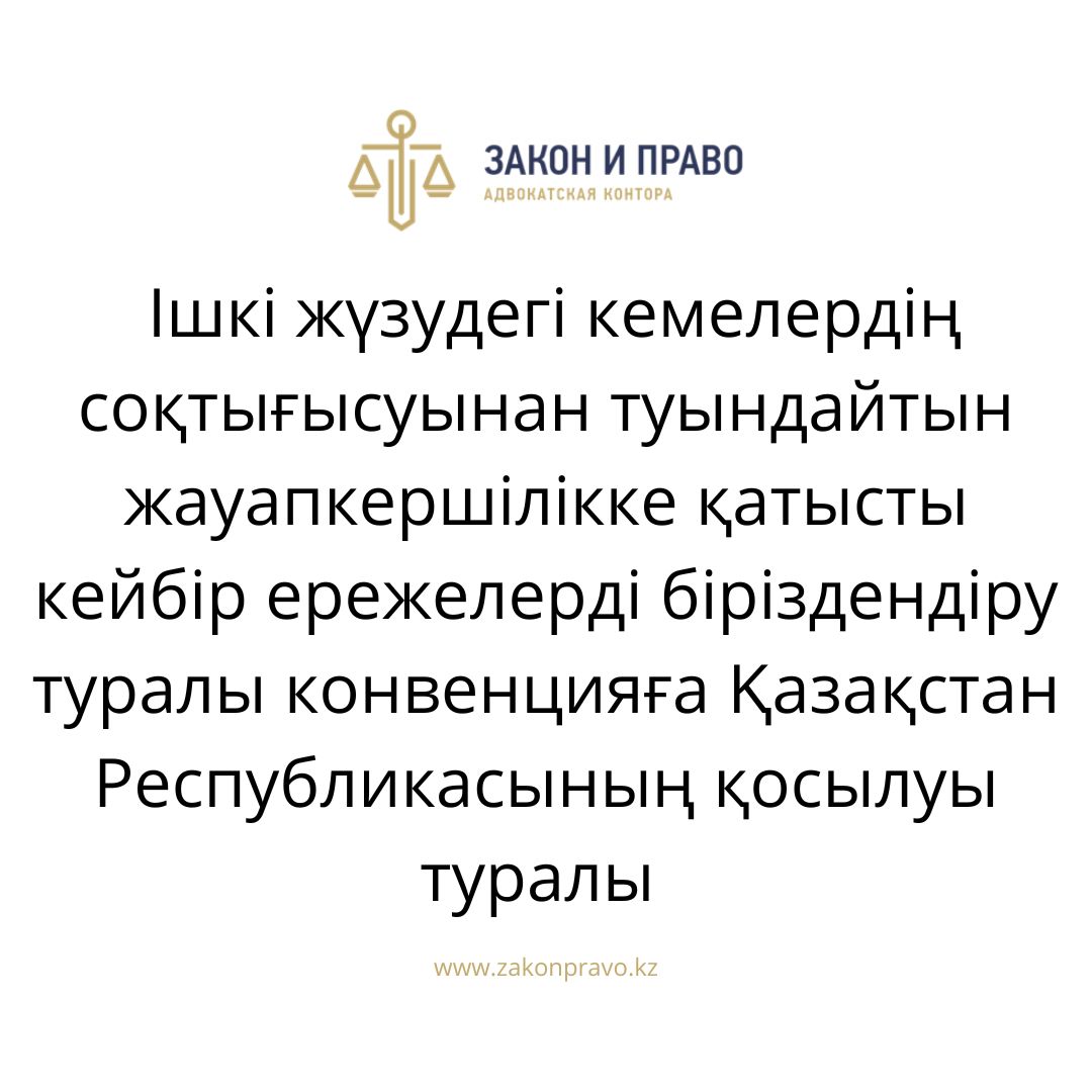 АMANAT партиясы және Заң және Құқық адвокаттық кеңсесінің серіктестігі аясында елге тегін заң көмегі көрсетілді